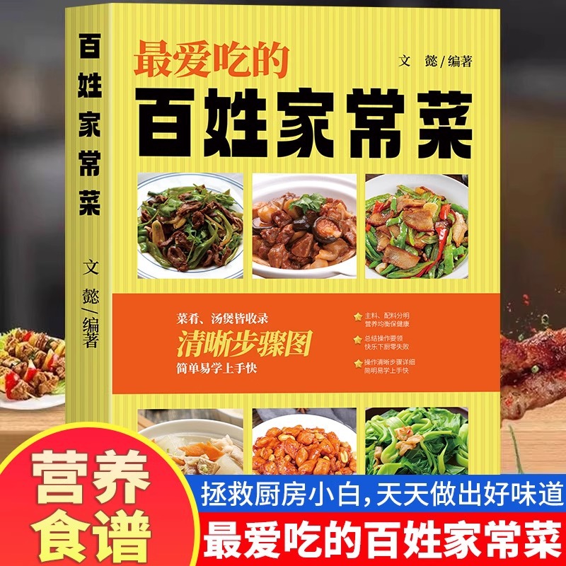 Favorite Chinese Home Cooked D - Home Cooking On recensione e prezzo