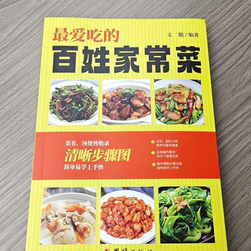 Favorite Chinese Home Cooked D - Home Cooking On recensione e prezzo