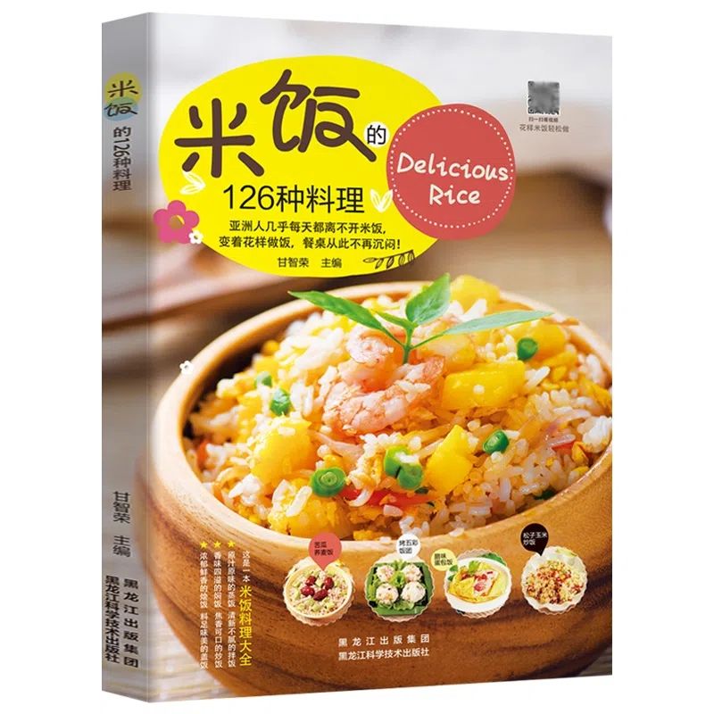 126 kinds of rice dishes, egg  - Home Cooking Egg Recipes recensione e prezzo