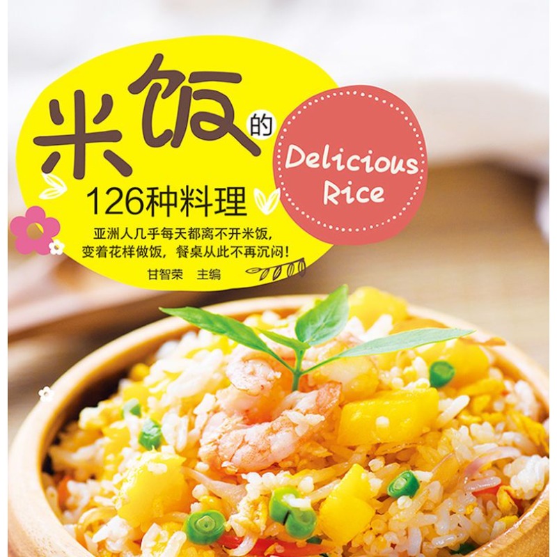 126 kinds of rice dishes, egg  - Home Cooking Egg Recipes recensione e prezzo