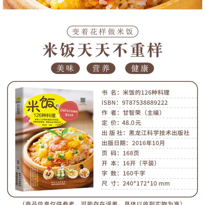 126 kinds of rice dishes, egg  - Home Cooking Egg Recipes recensione e prezzo