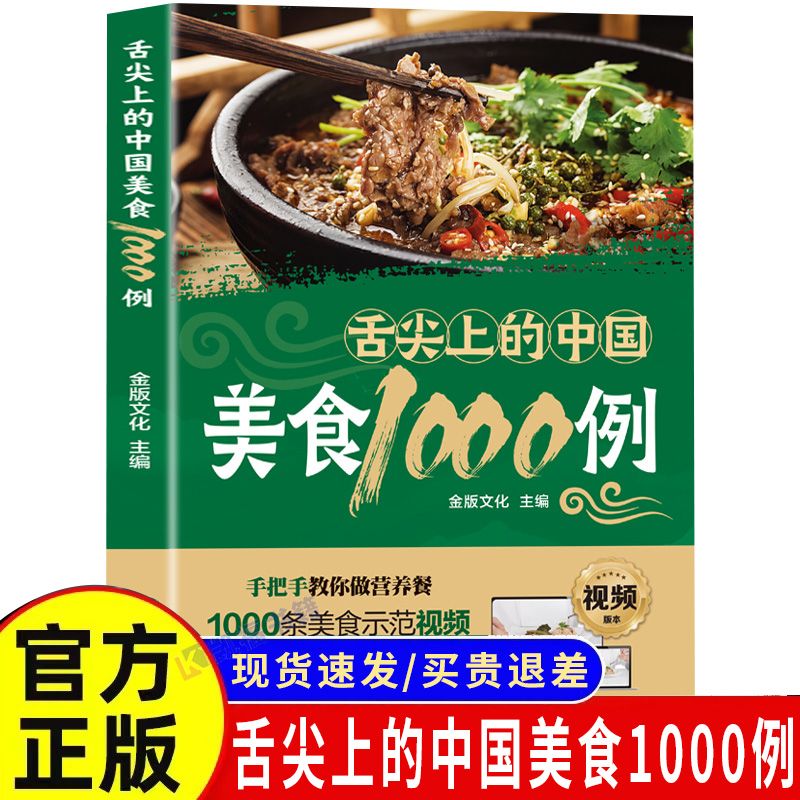 1,000 Examples of Chinese Cuis - Home Cooking On recensione e prezzo