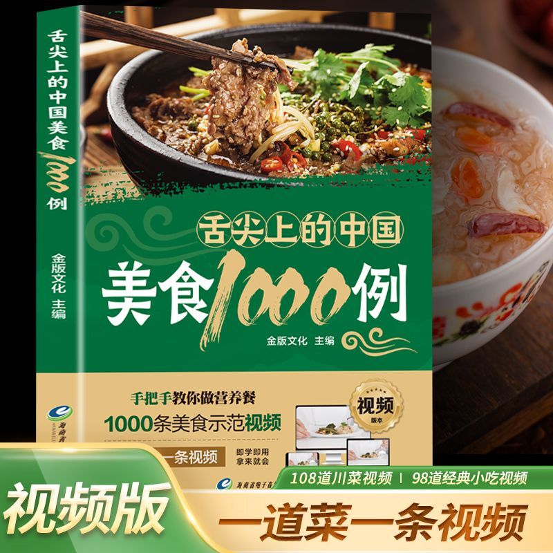 1,000 Examples of Chinese Cuis - Home Cooking On recensione e prezzo