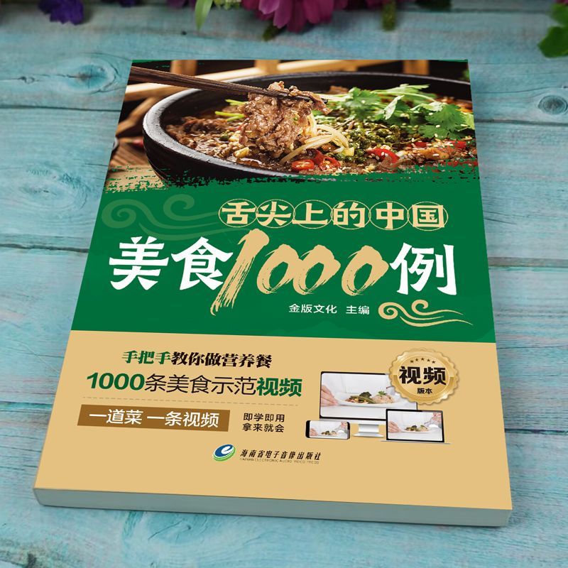1,000 Examples of Chinese Cuis - Home Cooking On recensione e prezzo