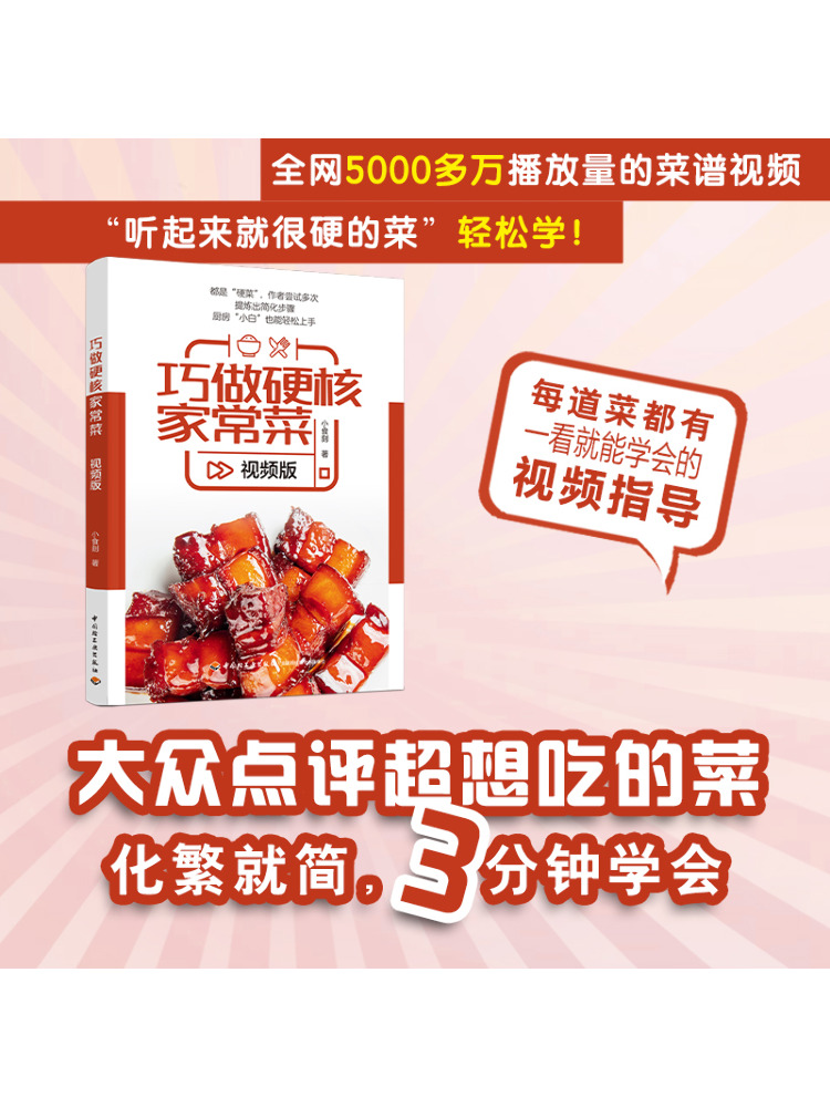Book-Winshare Qiaotian Hard Co - Home Cooking Video recensione e prezzo