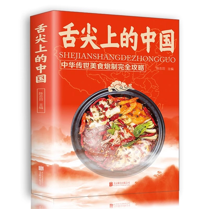 Chinese Cuisine Books on The T - Home Cooking On recensione e prezzo
