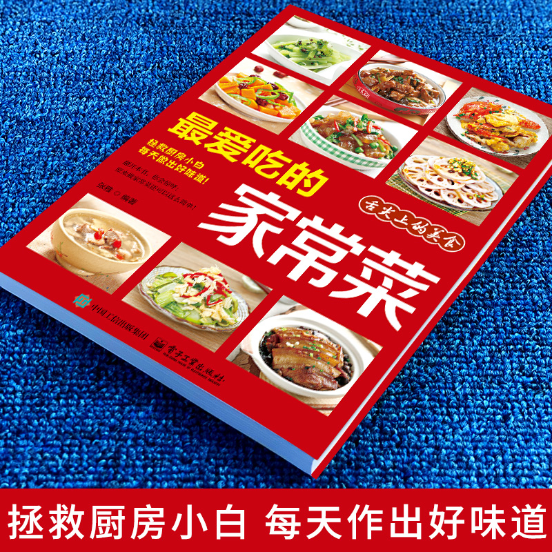My favorite home-cooked dish H - Home Cooking On recensione e prezzo